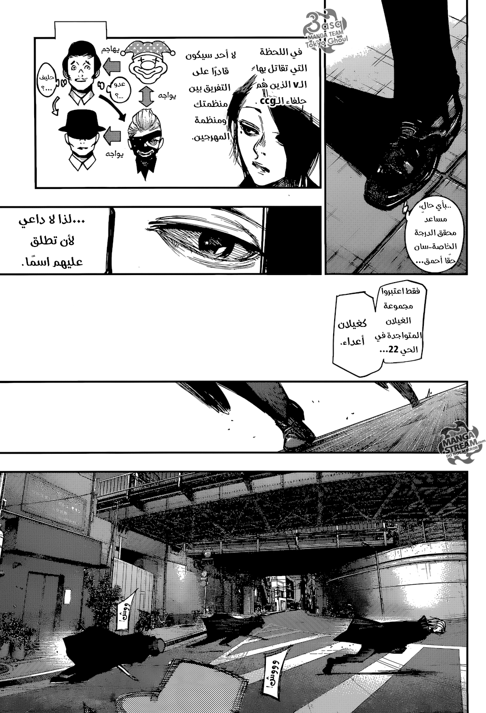 Tokyo Ghoul: Re: Chapter 108 - Page 7