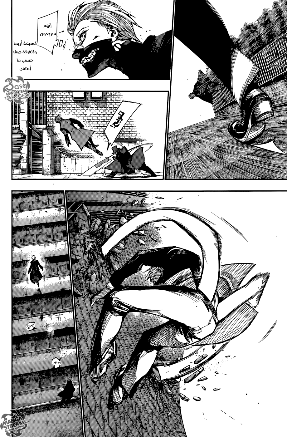 Tokyo Ghoul: Re: Chapter 108 - Page 8