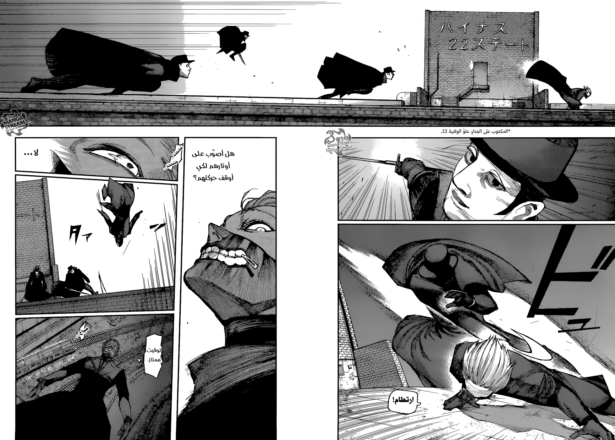 Tokyo Ghoul: Re: Chapter 108 - Page 10
