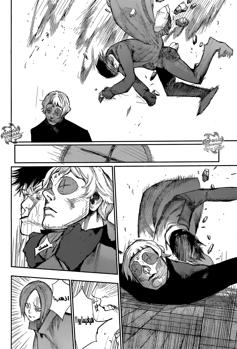 Tokyo Ghoul: Re: Chapter 108 - Page 15