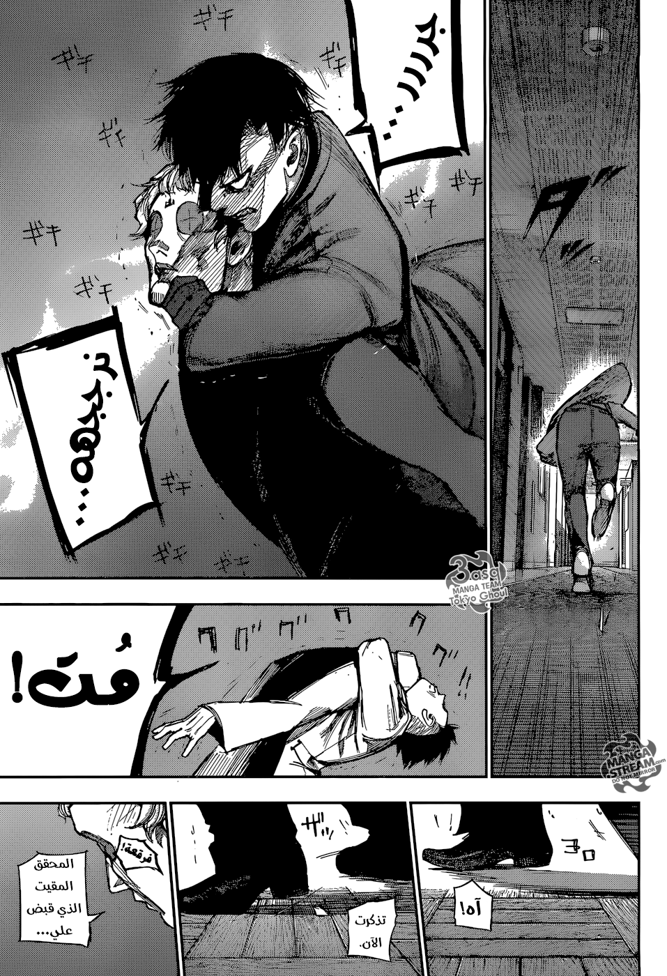 Tokyo Ghoul: Re: Chapter 108 - Page 16