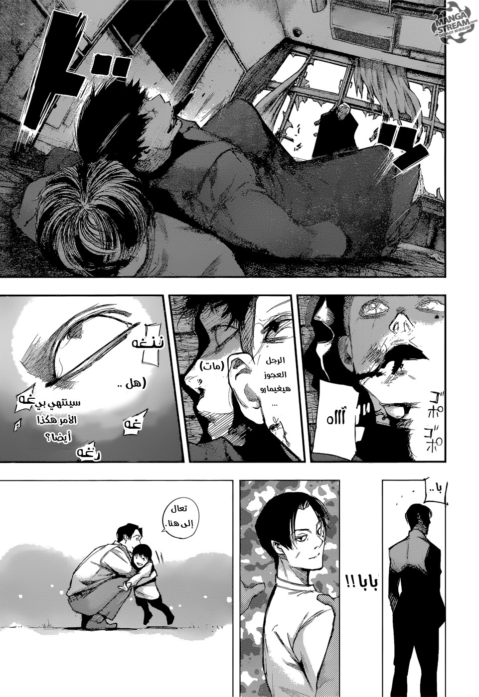 Tokyo Ghoul: Re: Chapter 109 - Page 6