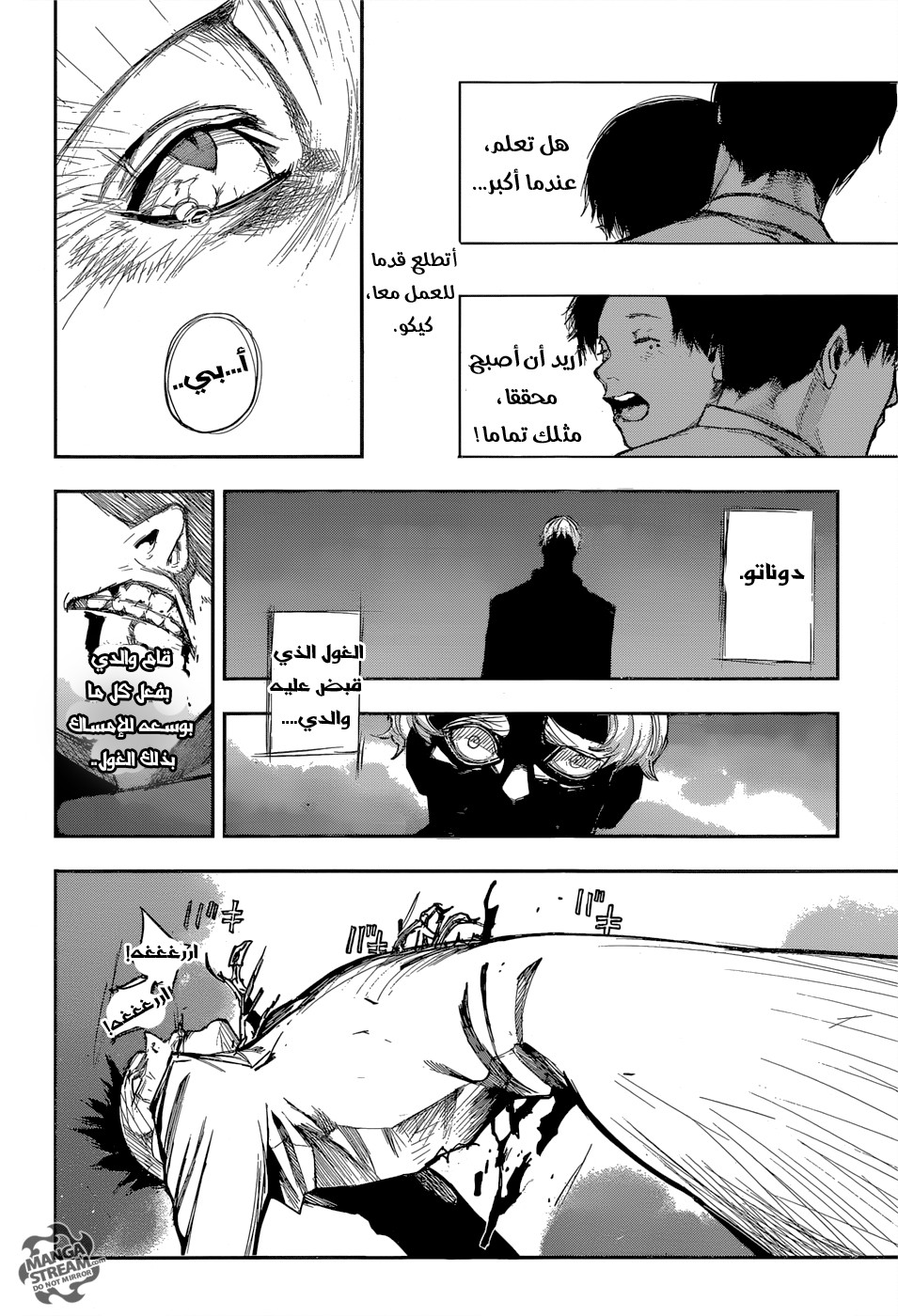 Tokyo Ghoul: Re: Chapter 109 - Page 7