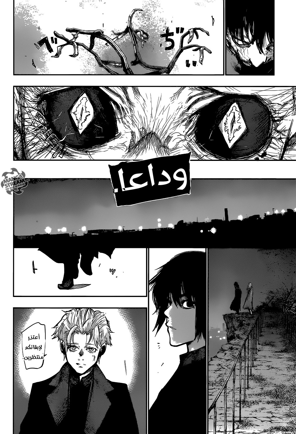 Tokyo Ghoul: Re: Chapter 109 - Page 9
