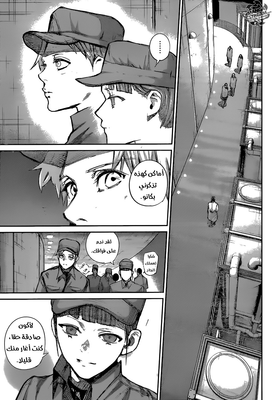 Tokyo Ghoul: Re: Chapter 109 - Page 12