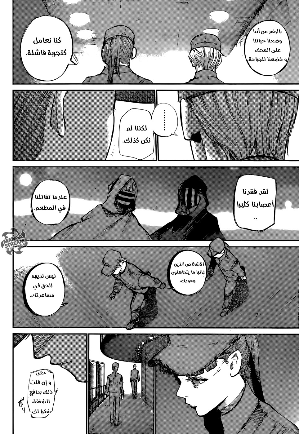 Tokyo Ghoul: Re: Chapter 109 - Page 13