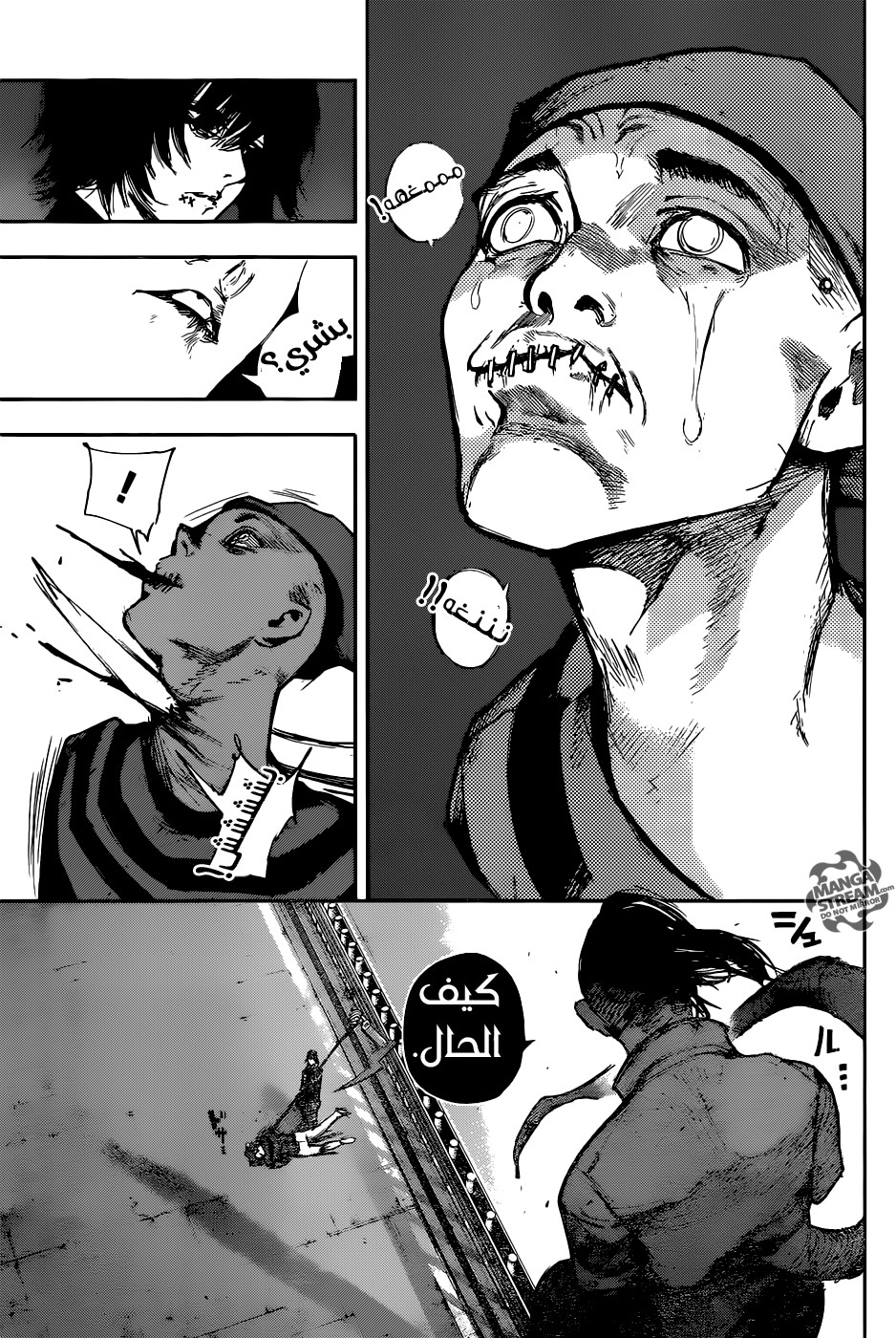 Tokyo Ghoul: Re: Chapter 109 - Page 18