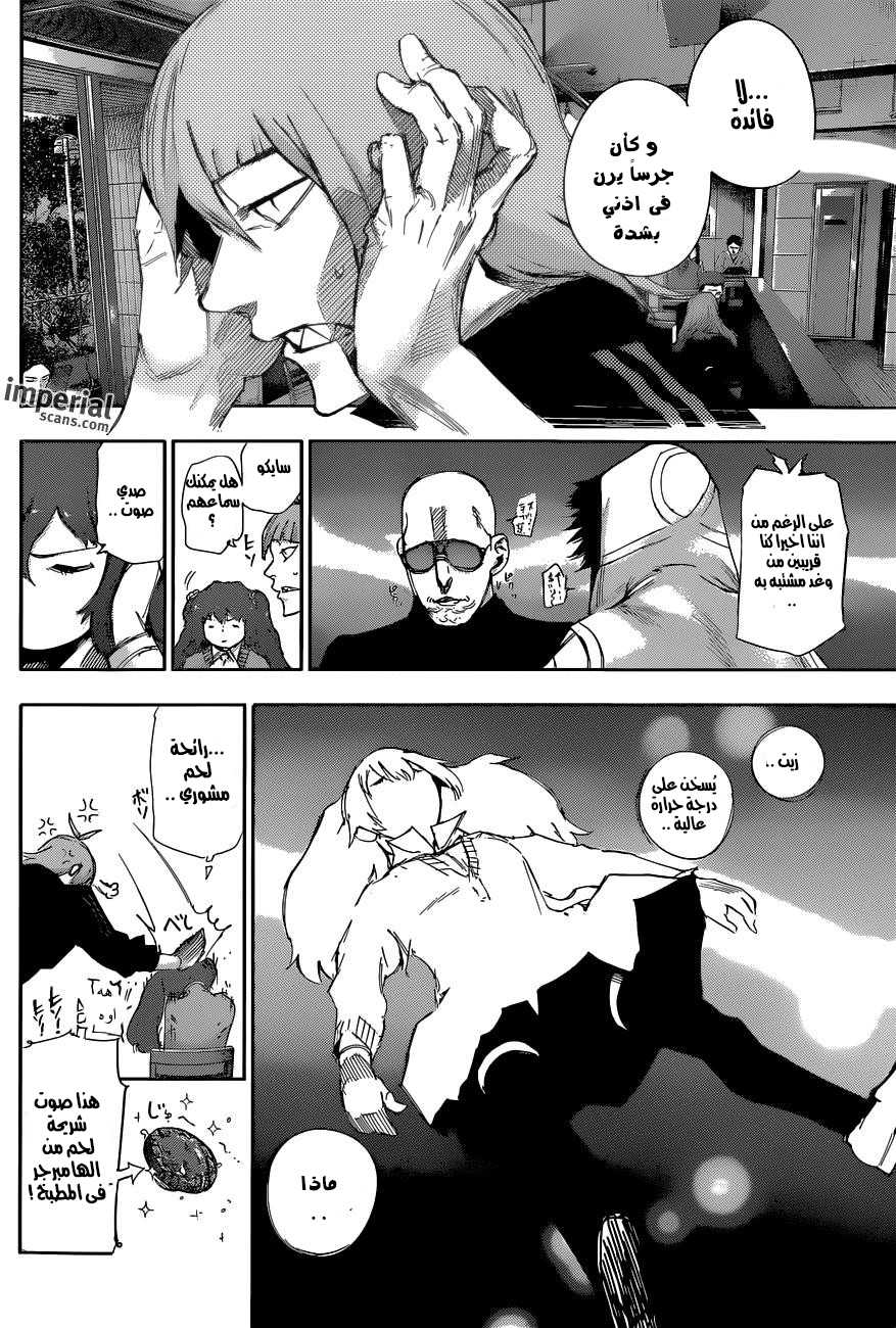 Tokyo Ghoul: Re: Chapter 11 - Page 9