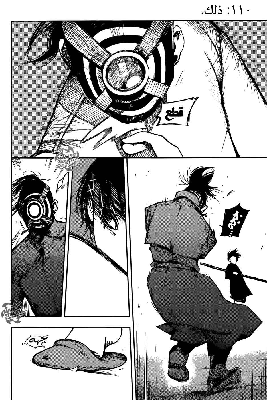 Tokyo Ghoul: Re: Chapter 110 - Page 3