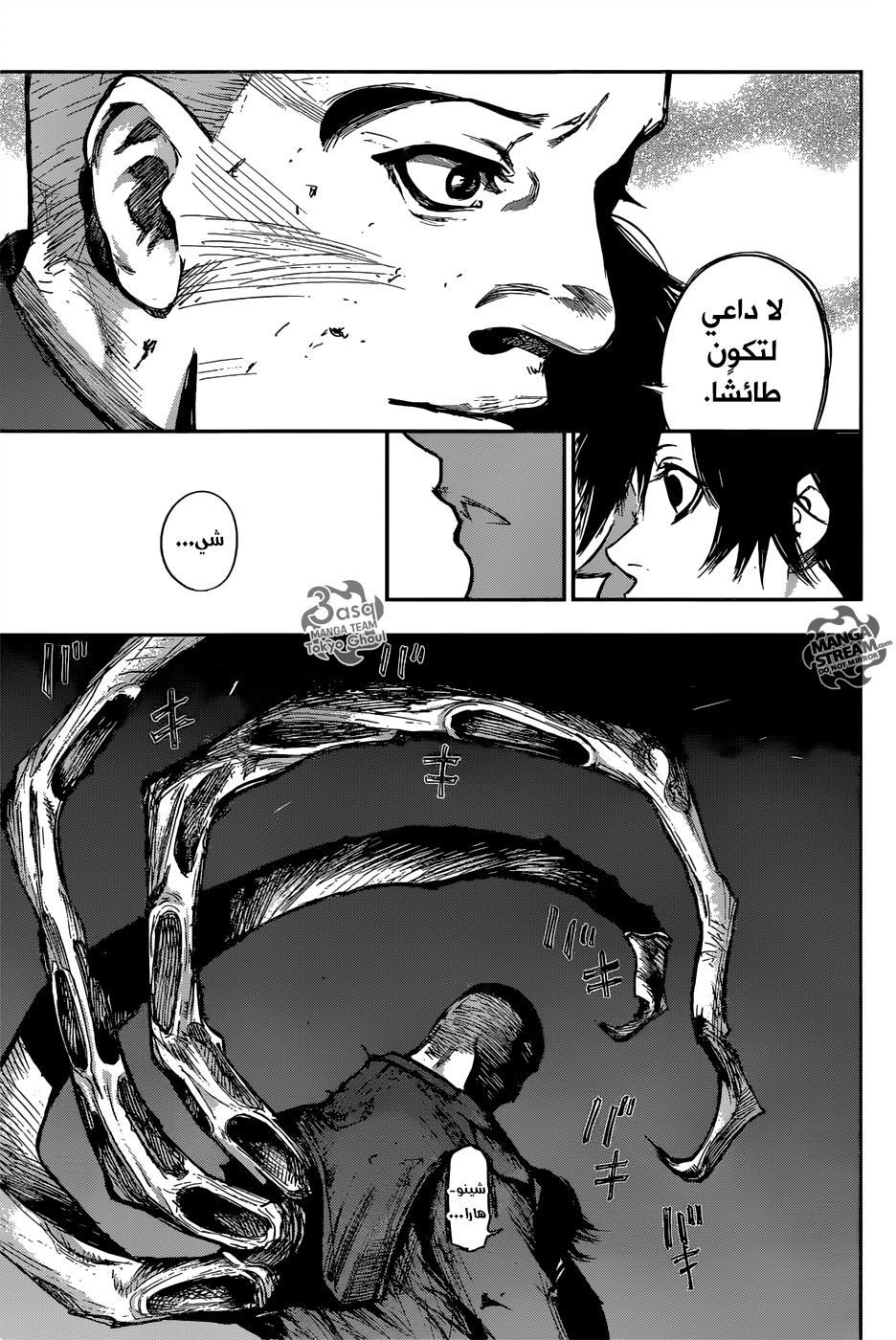 Tokyo Ghoul: Re: Chapter 110 - Page 6