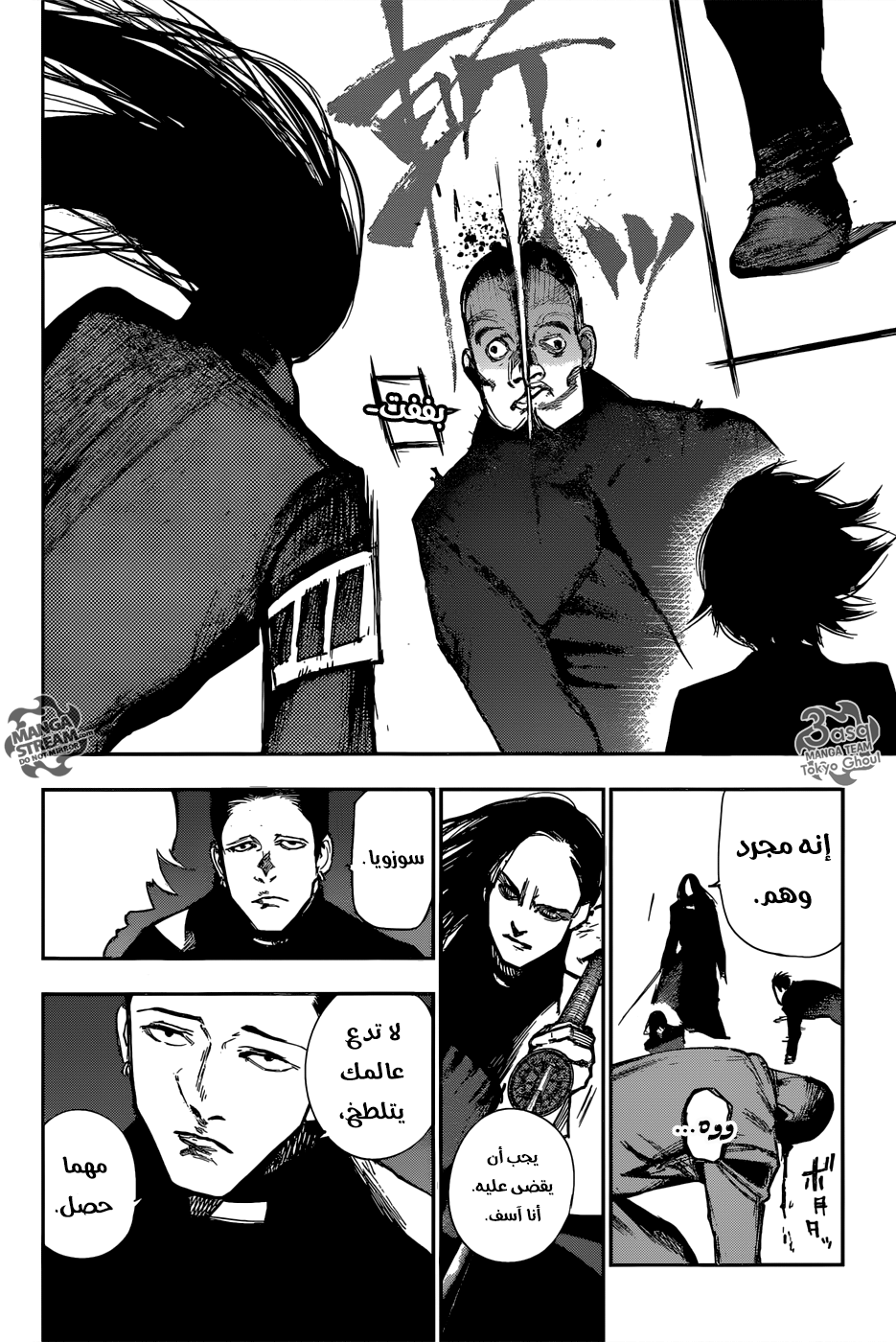 Tokyo Ghoul: Re: Chapter 110 - Page 7