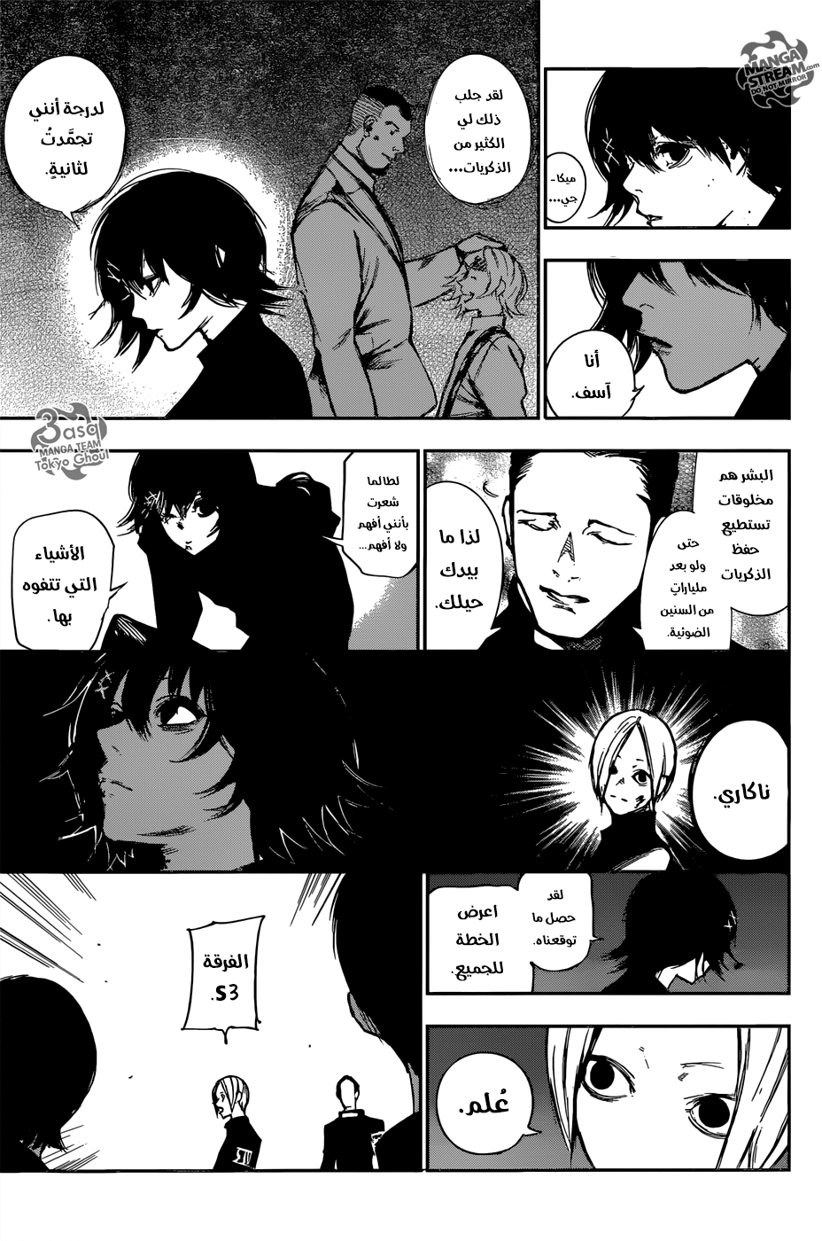 Tokyo Ghoul: Re: Chapter 110 - Page 8