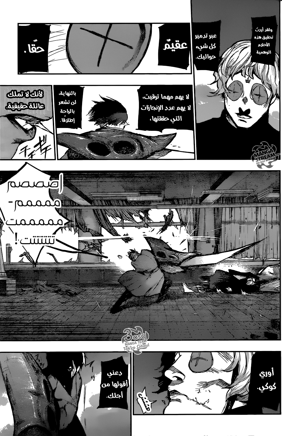 Tokyo Ghoul: Re: Chapter 110 - Page 12