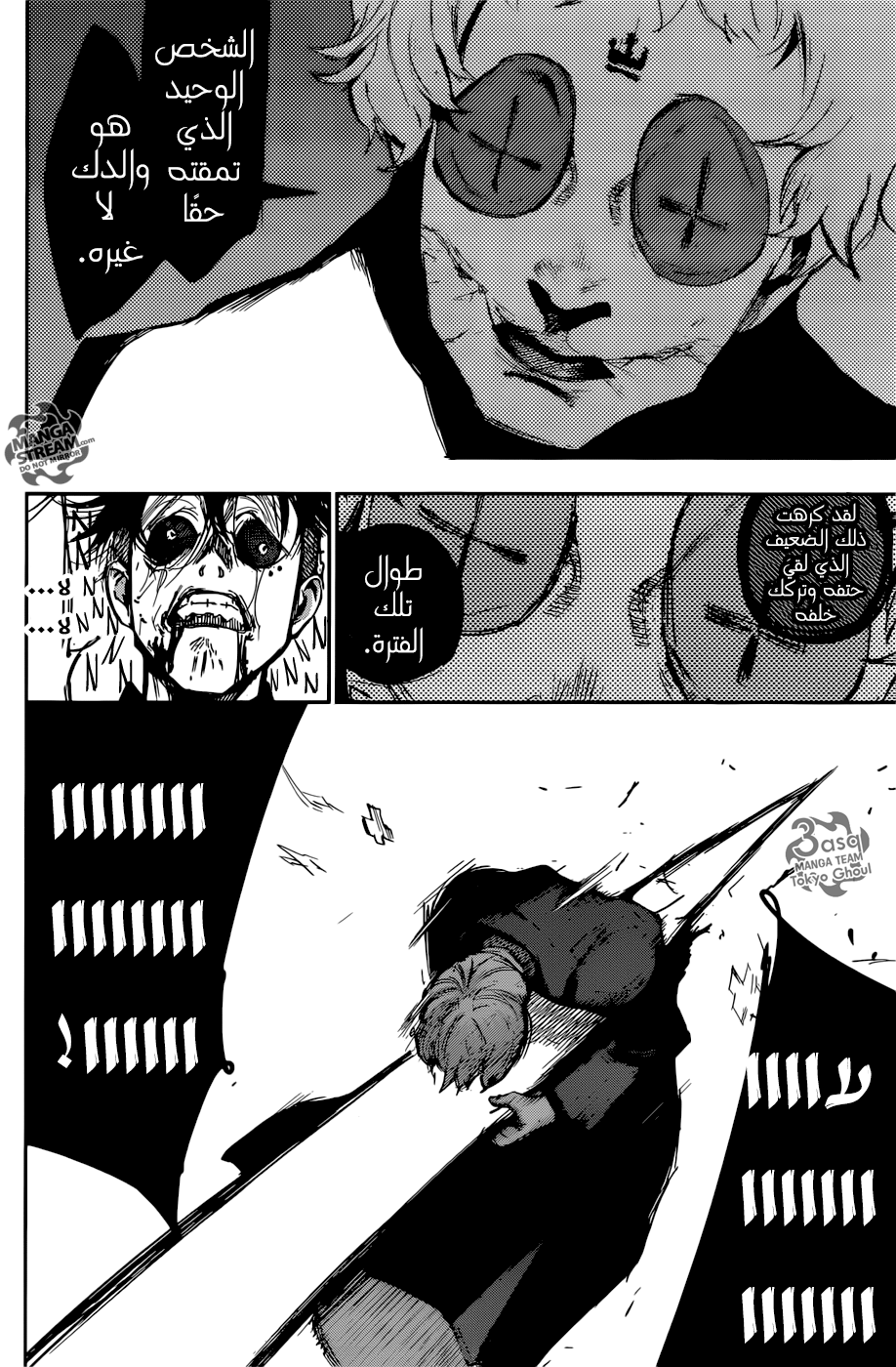 Tokyo Ghoul: Re: Chapter 110 - Page 13