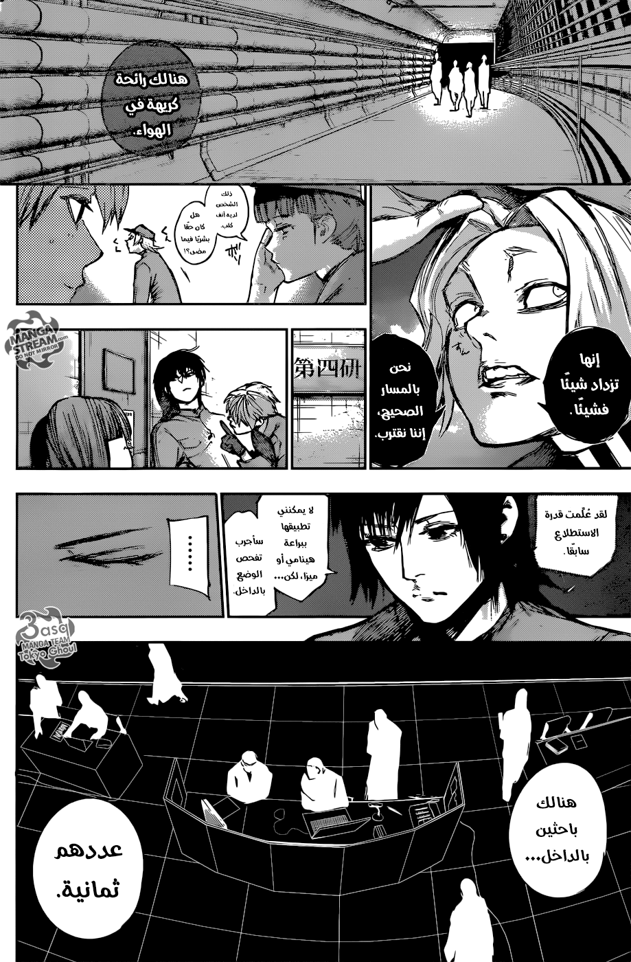 Tokyo Ghoul: Re: Chapter 110 - Page 15