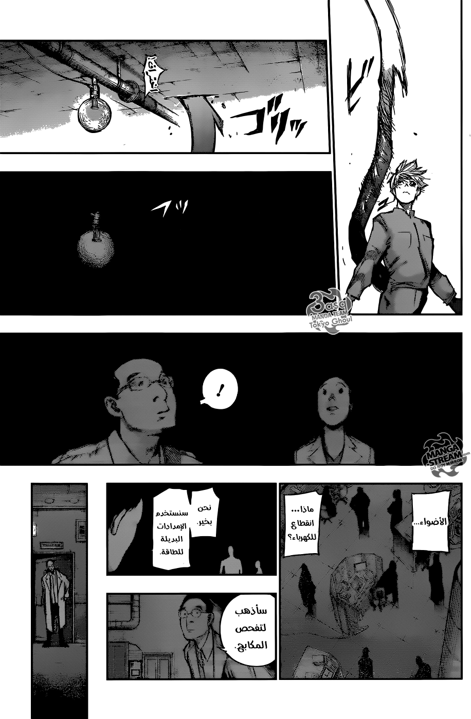 Tokyo Ghoul: Re: Chapter 110 - Page 16