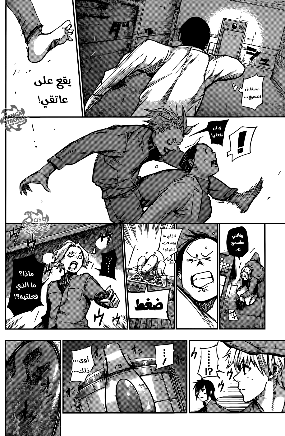 Tokyo Ghoul: Re: Chapter 110 - Page 19