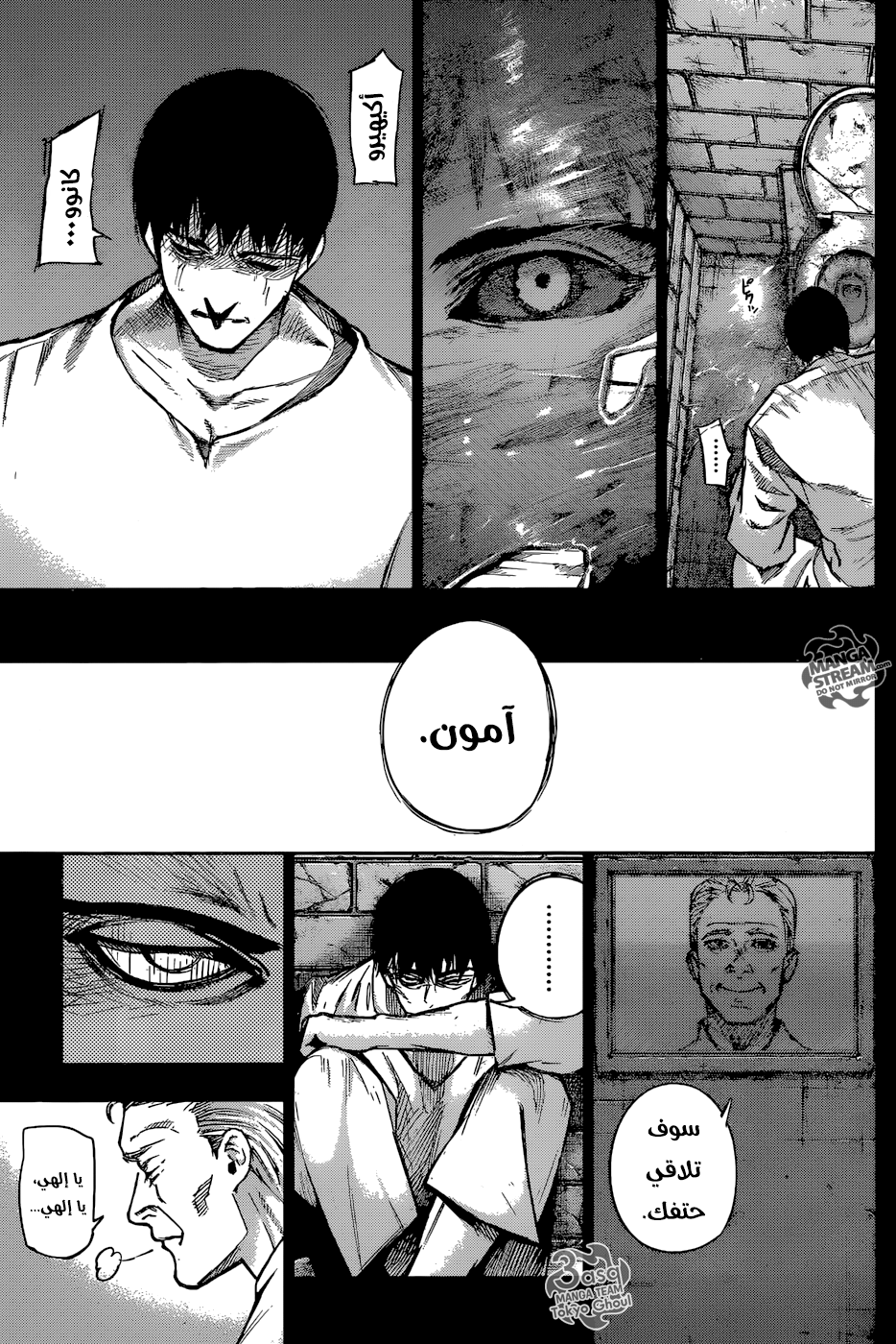 Tokyo Ghoul: Re: Chapter 111 - Page 6