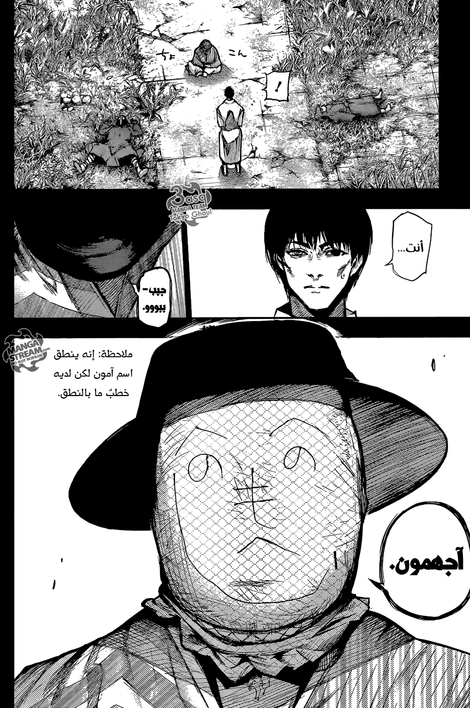 Tokyo Ghoul: Re: Chapter 111 - Page 9