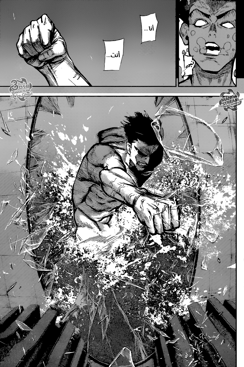 Tokyo Ghoul: Re: Chapter 111 - Page 10