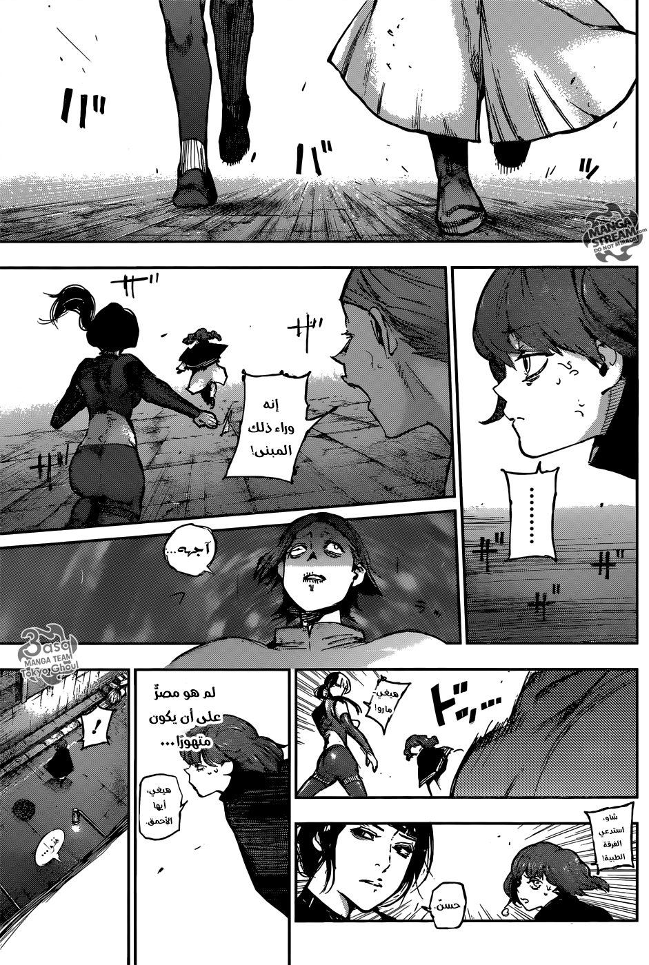 Tokyo Ghoul: Re: Chapter 111 - Page 12