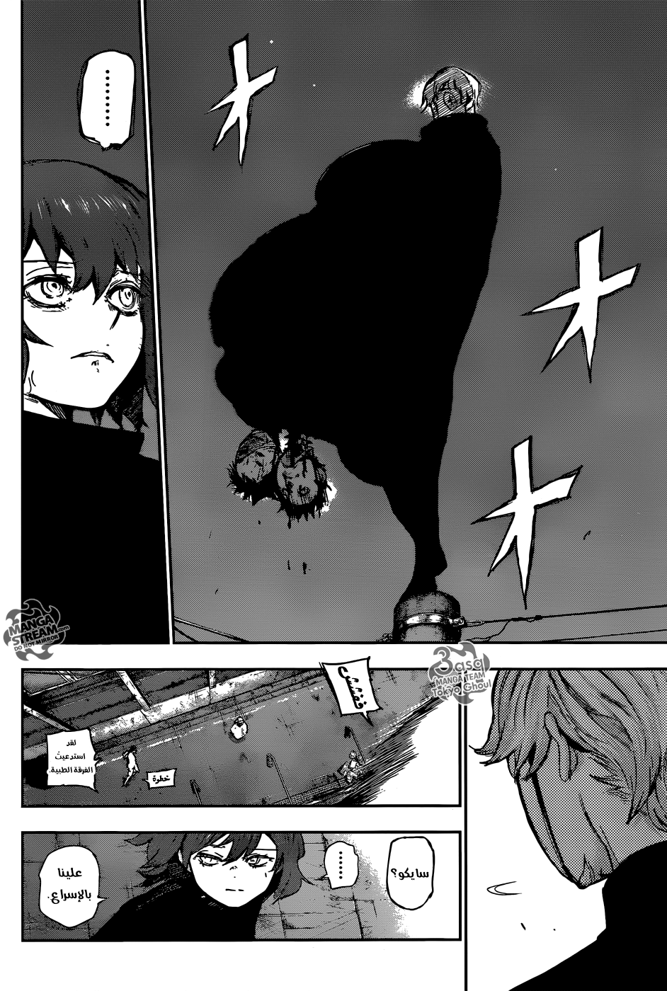 Tokyo Ghoul: Re: Chapter 111 - Page 13