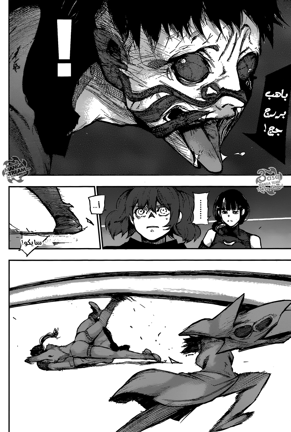 Tokyo Ghoul: Re: Chapter 111 - Page 15