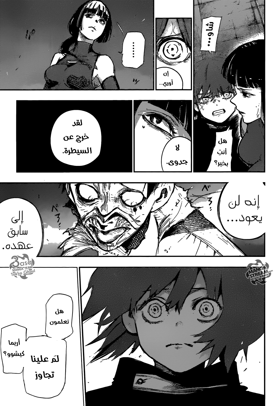 Tokyo Ghoul: Re: Chapter 111 - Page 16