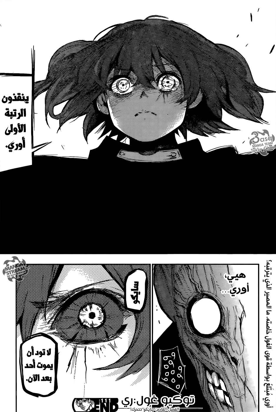 Tokyo Ghoul: Re: Chapter 111 - Page 19