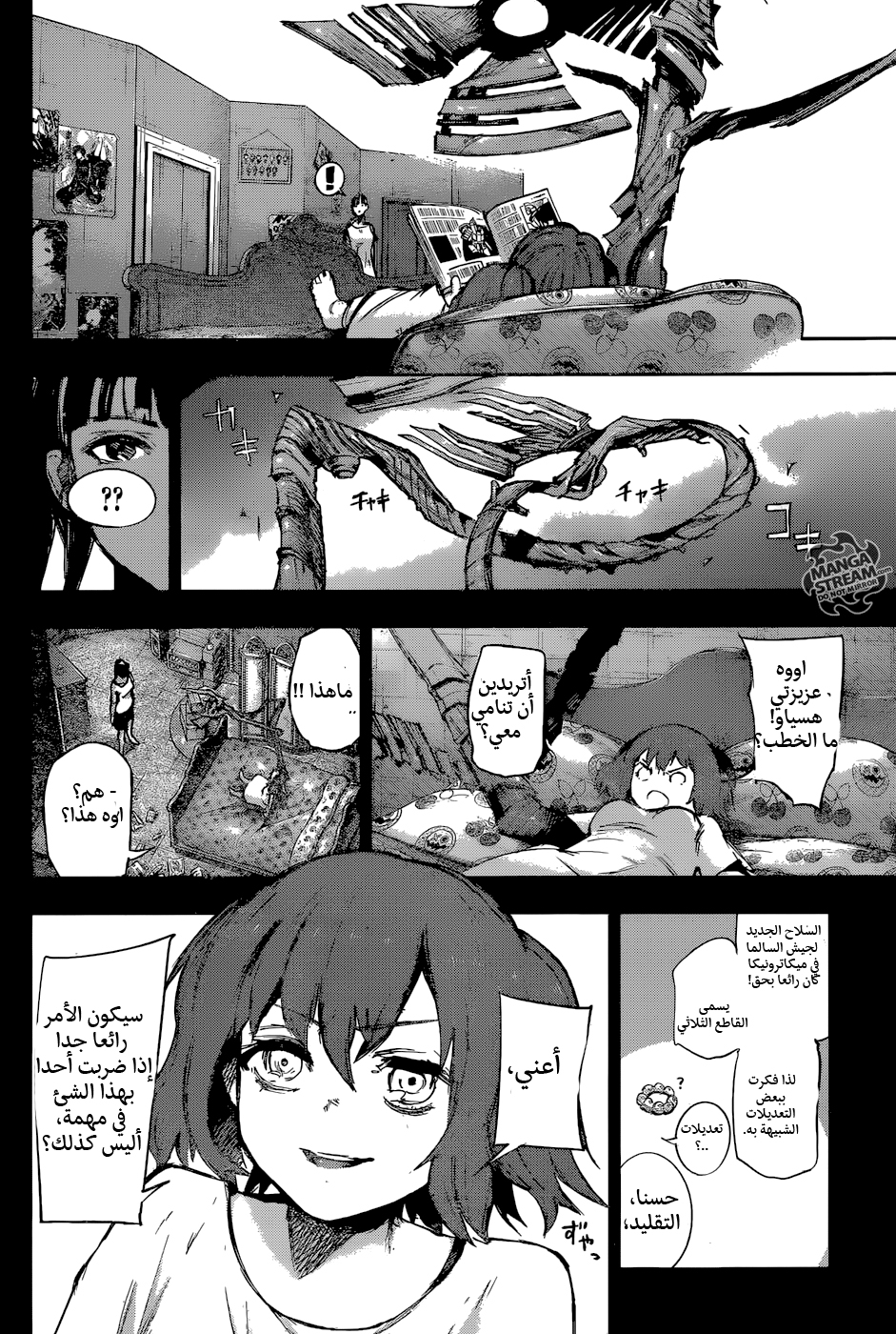 Tokyo Ghoul: Re: Chapter 112 - Page 9