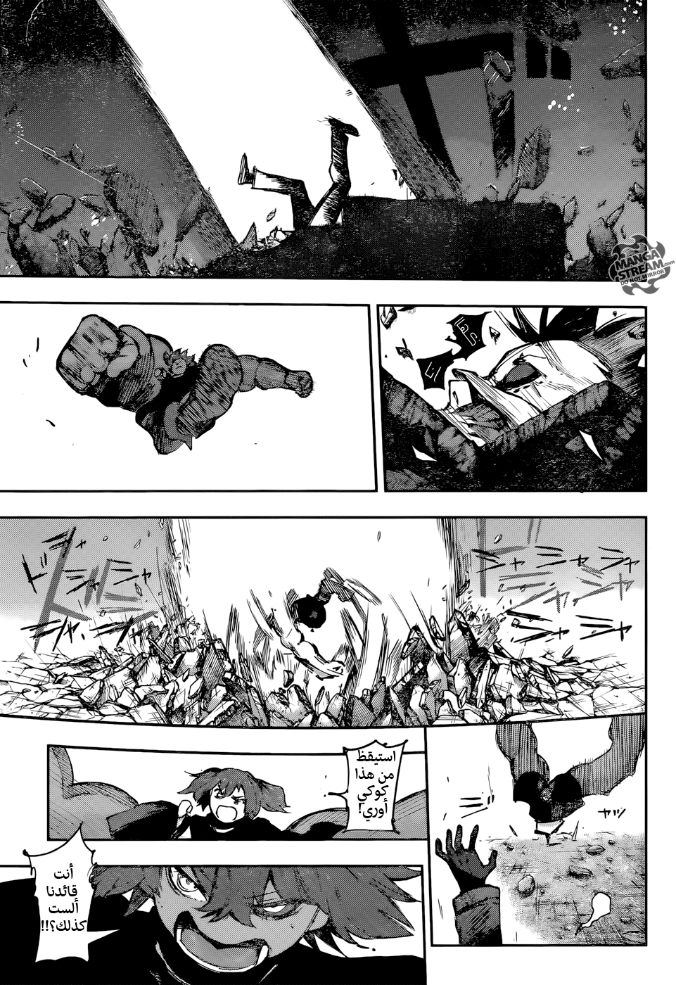 Tokyo Ghoul: Re: Chapter 112 - Page 12