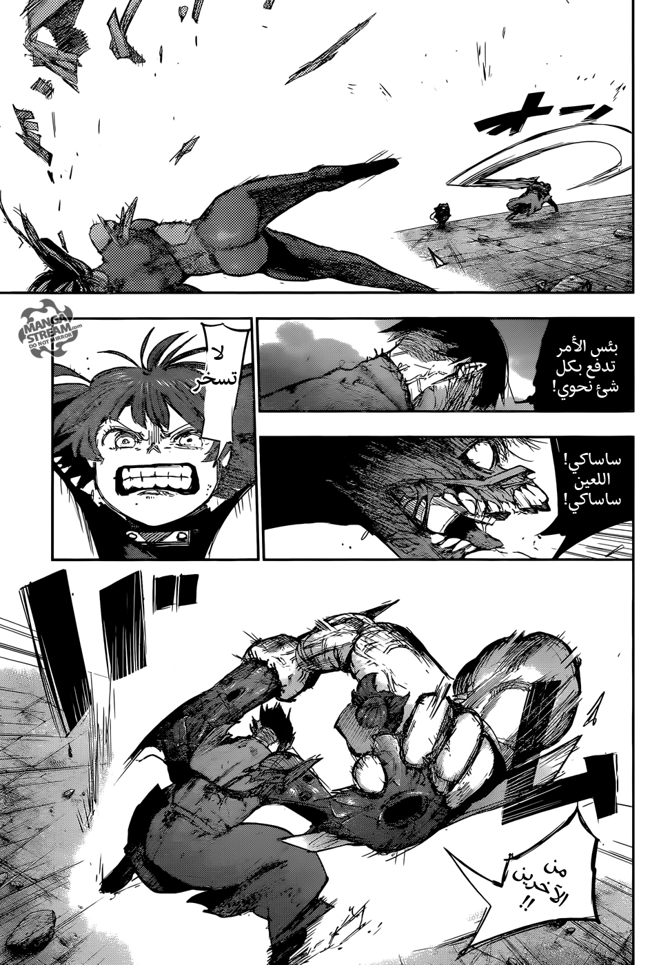 Tokyo Ghoul: Re: Chapter 112 - Page 14