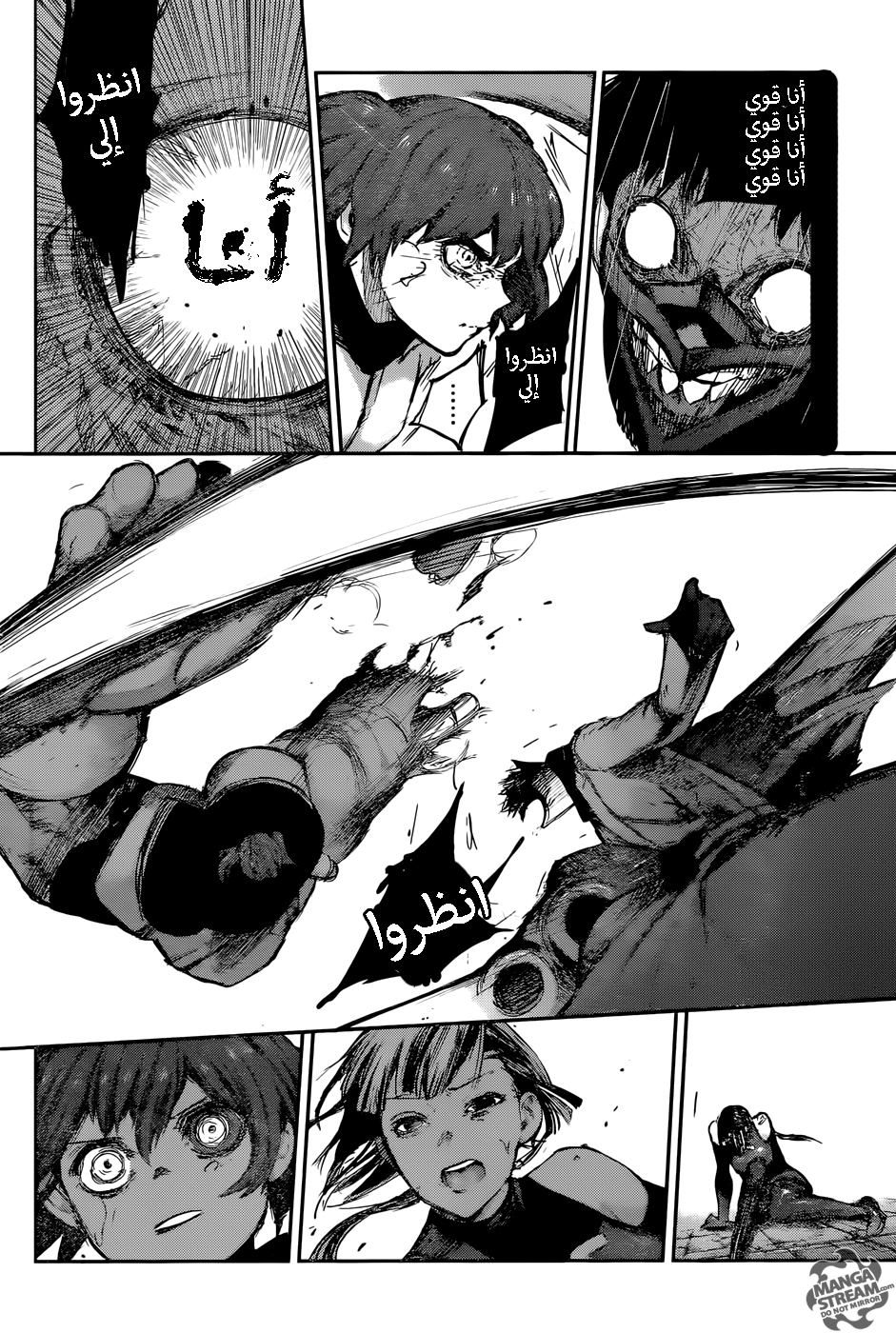 Tokyo Ghoul: Re: Chapter 112 - Page 15