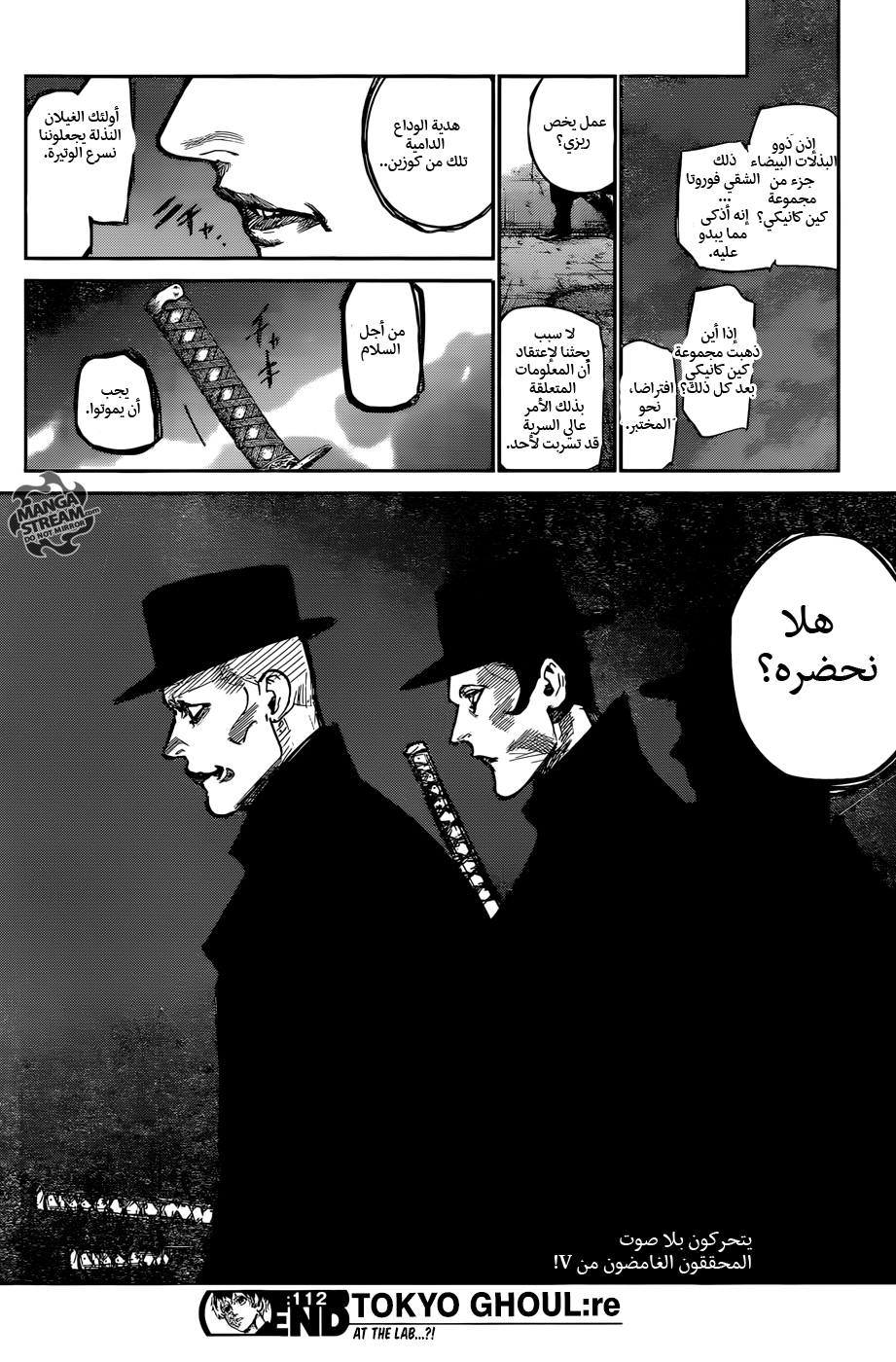 Tokyo Ghoul: Re: Chapter 112 - Page 19