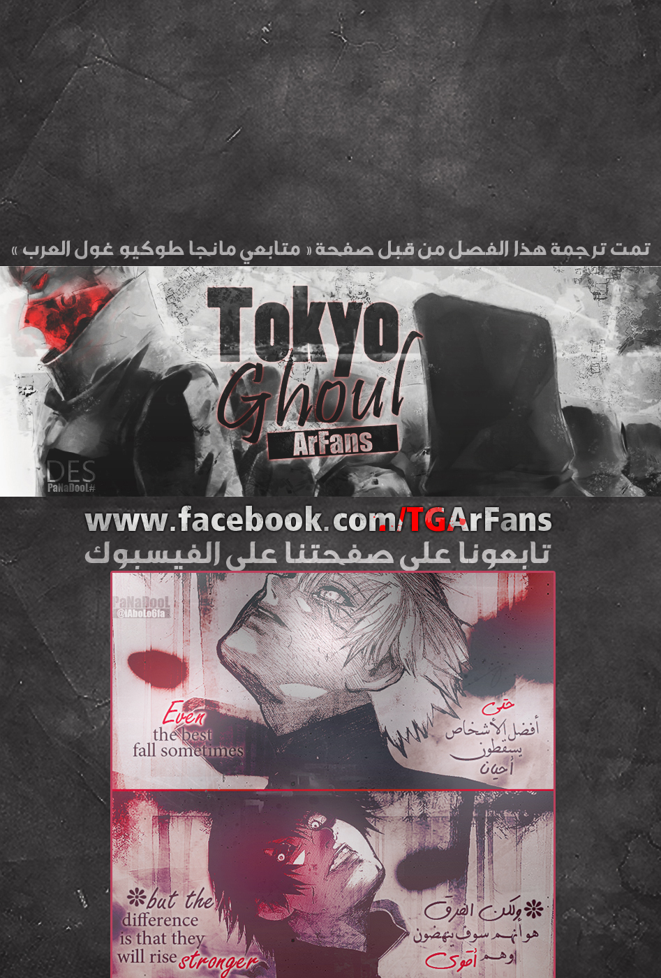 Tokyo Ghoul: Re: Chapter 113 - Page 2