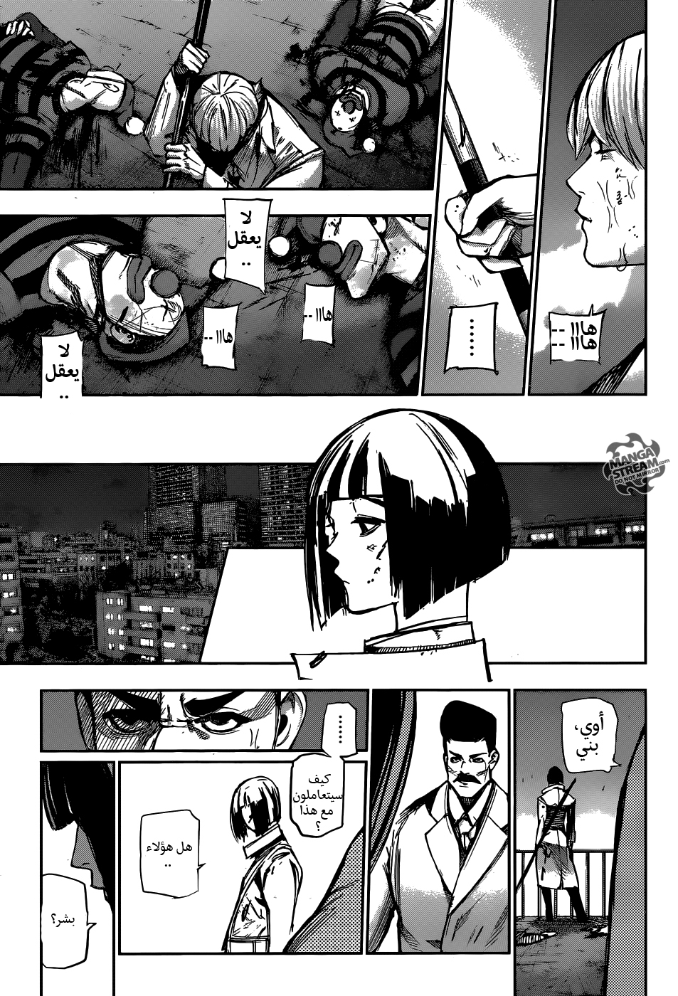 Tokyo Ghoul: Re: Chapter 113 - Page 4