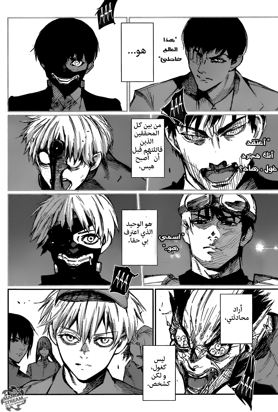 Tokyo Ghoul: Re: Chapter 113 - Page 9