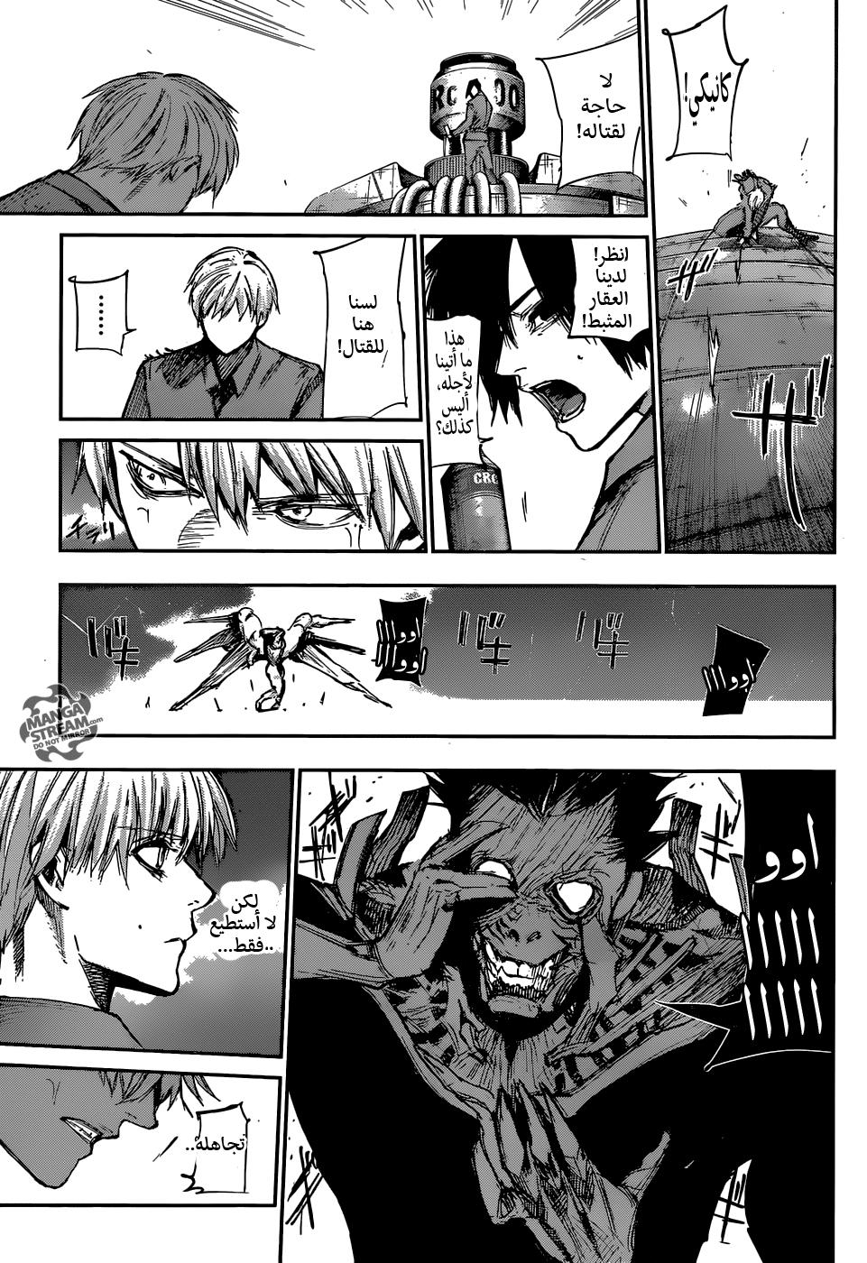 Tokyo Ghoul: Re: Chapter 113 - Page 12