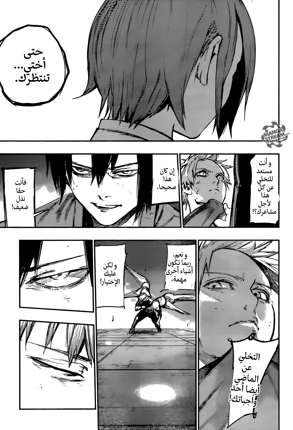 Tokyo Ghoul: Re: Chapter 113 - Page 14