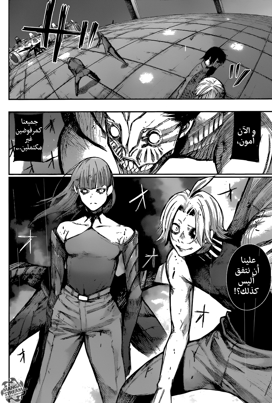 Tokyo Ghoul: Re: Chapter 113 - Page 17