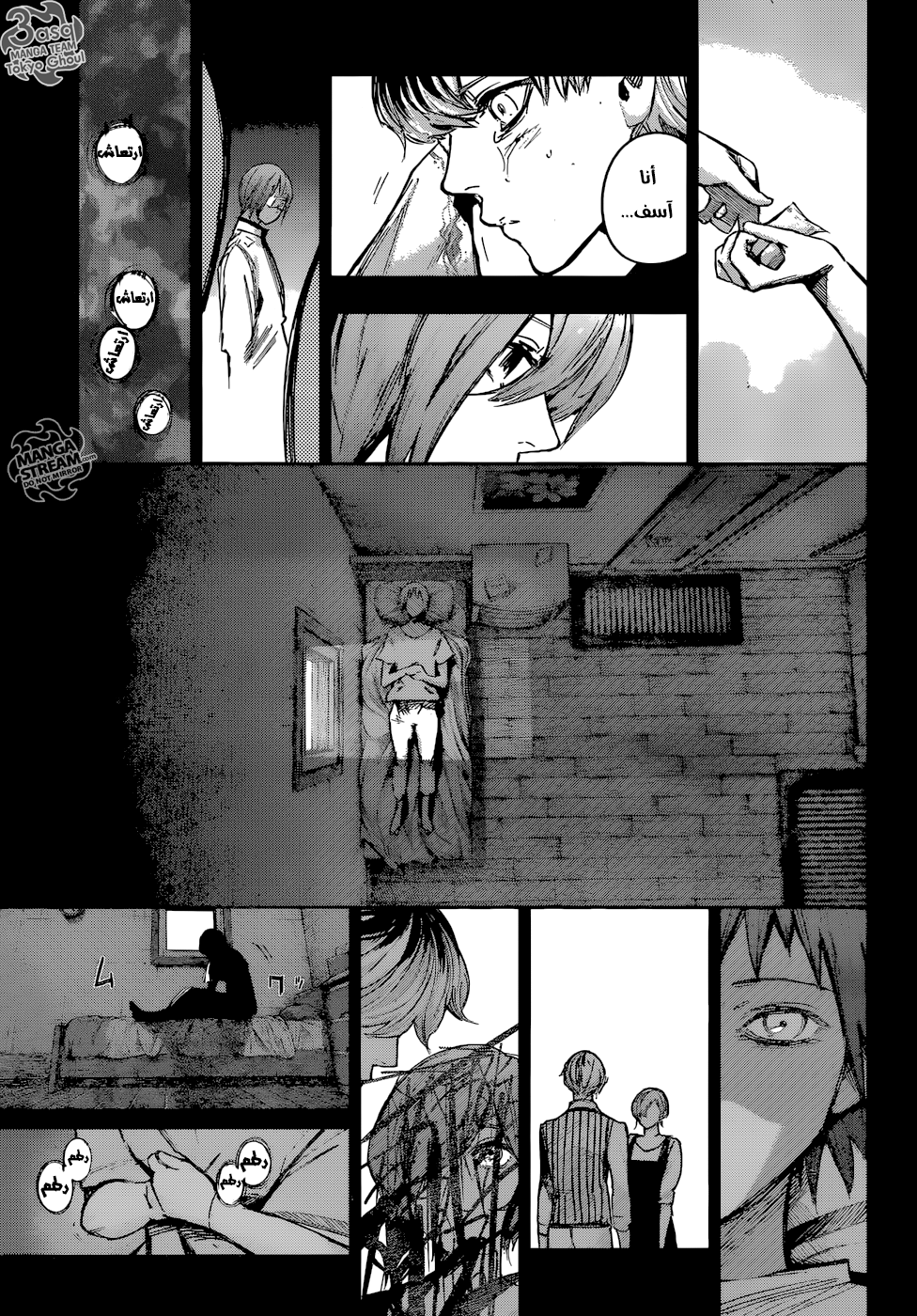 Tokyo Ghoul: Re: Chapter 114 - Page 5