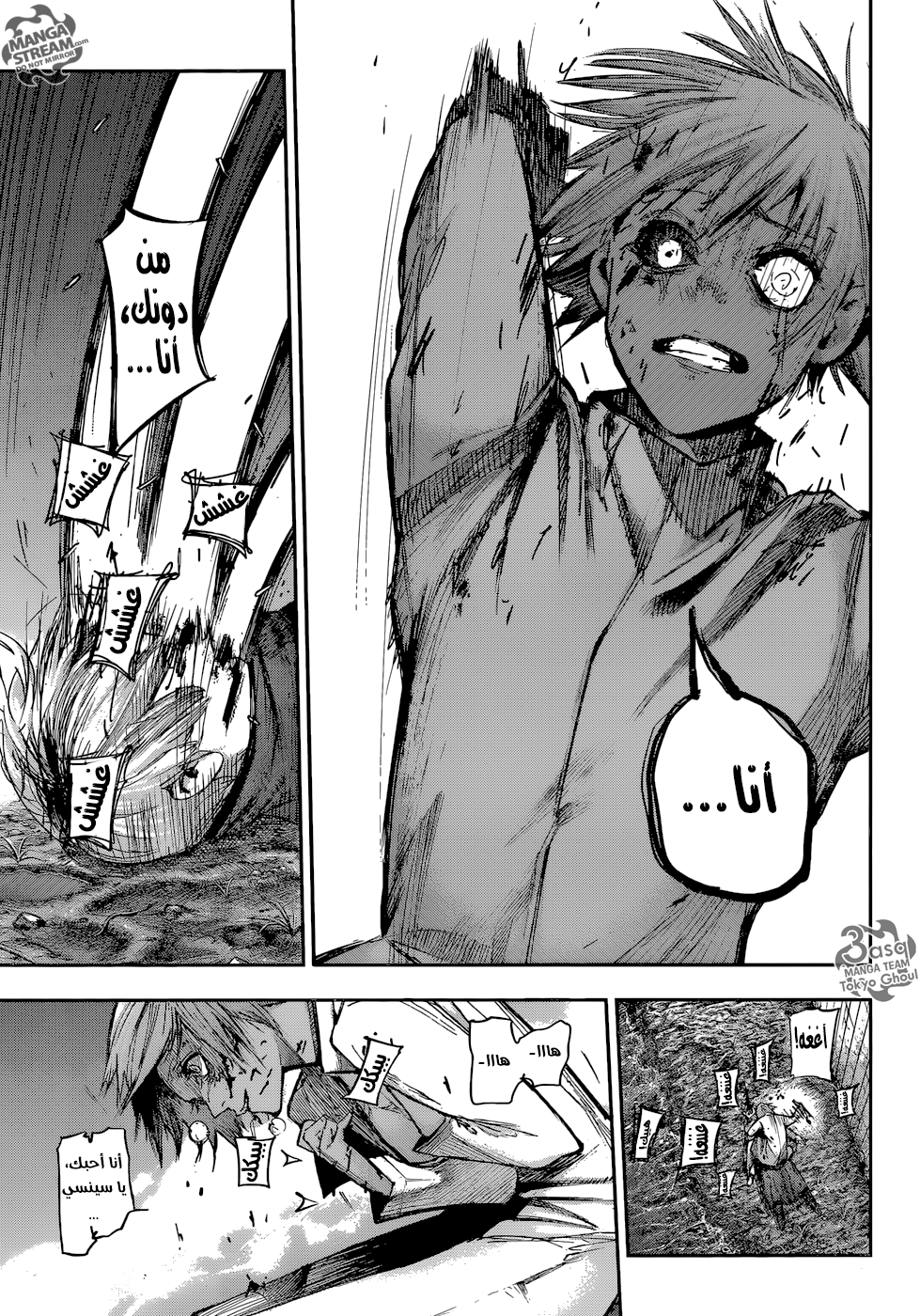 Tokyo Ghoul: Re: Chapter 114 - Page 9