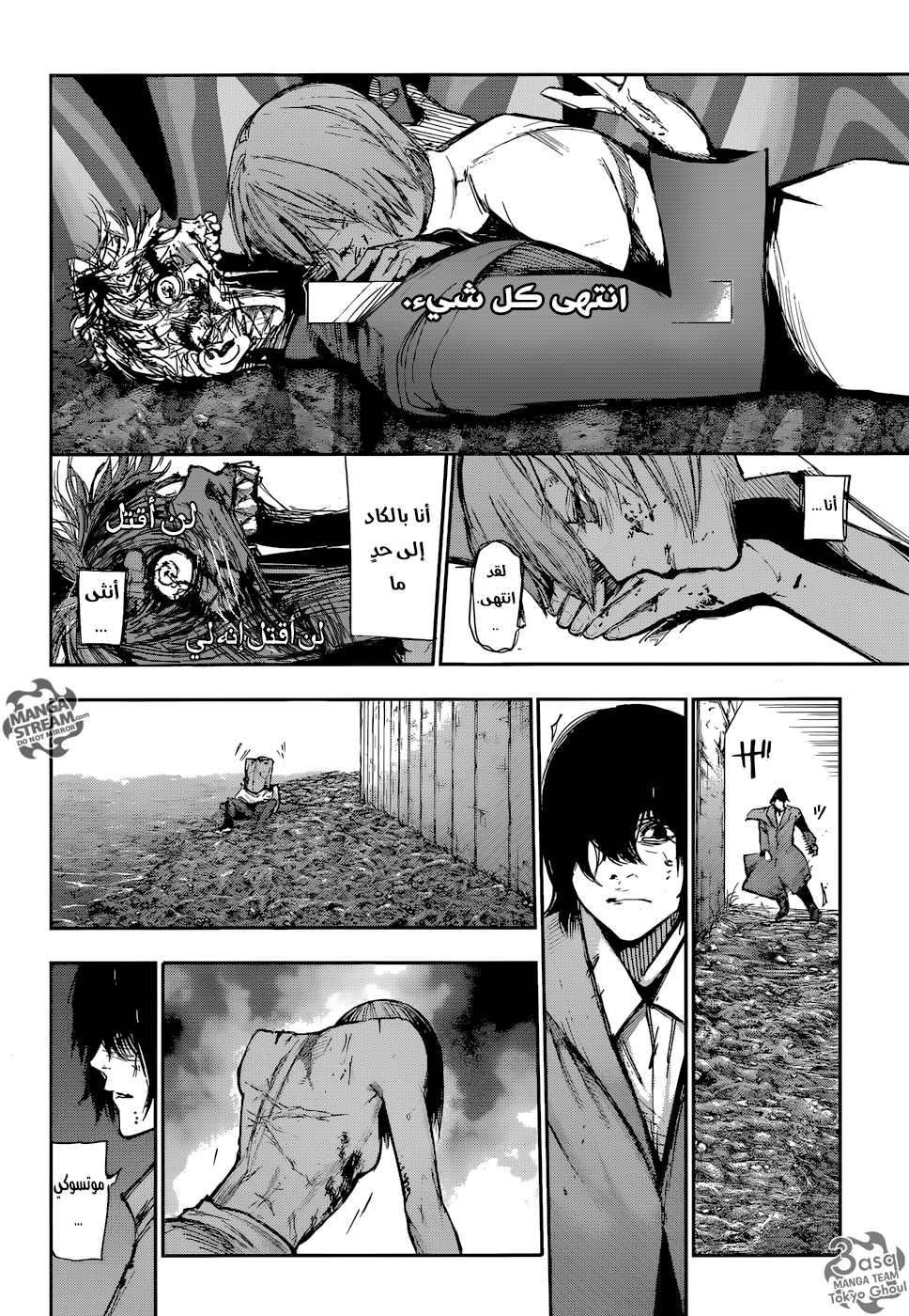 Tokyo Ghoul: Re: Chapter 114 - Page 10