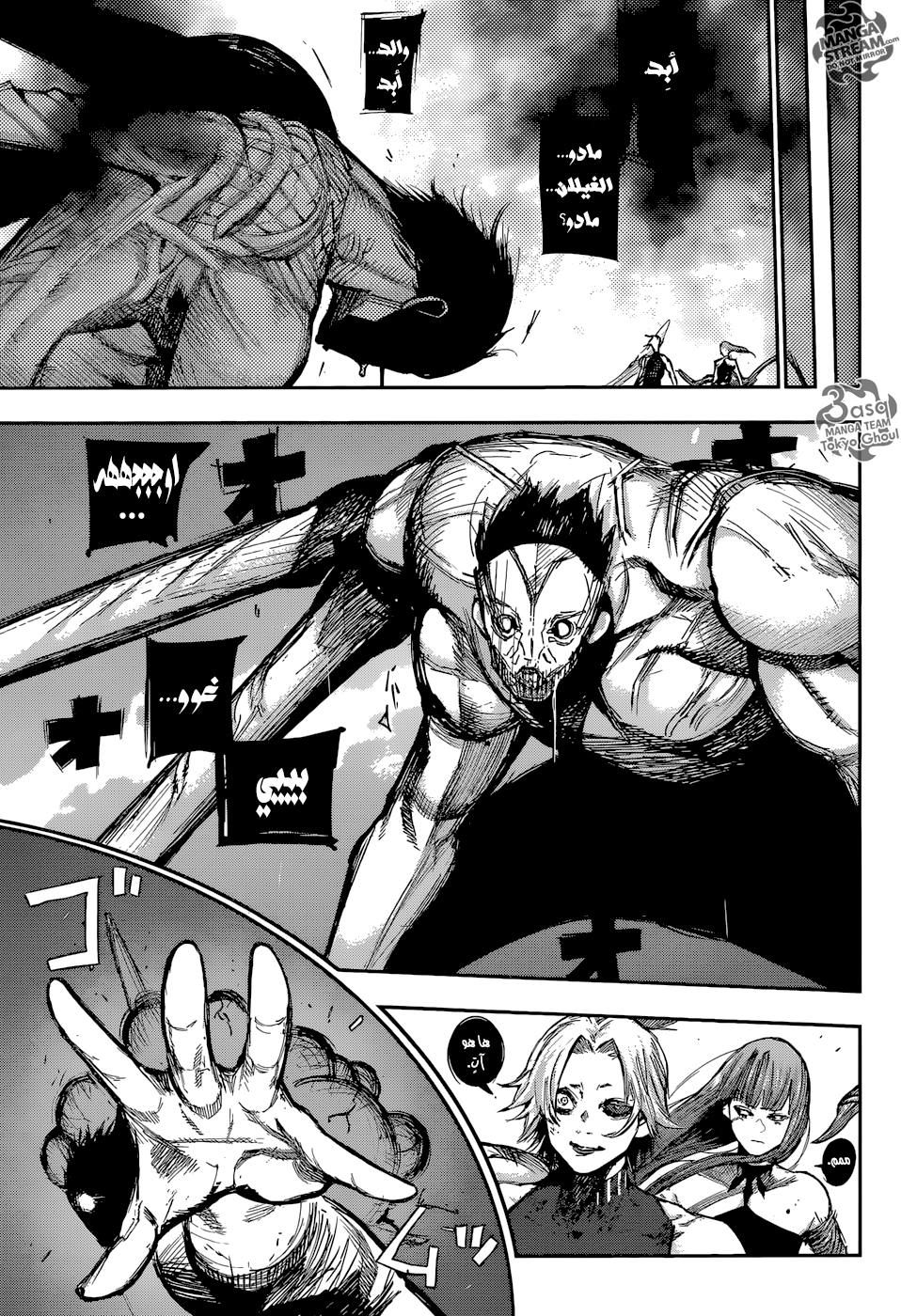 Tokyo Ghoul: Re: Chapter 114 - Page 11