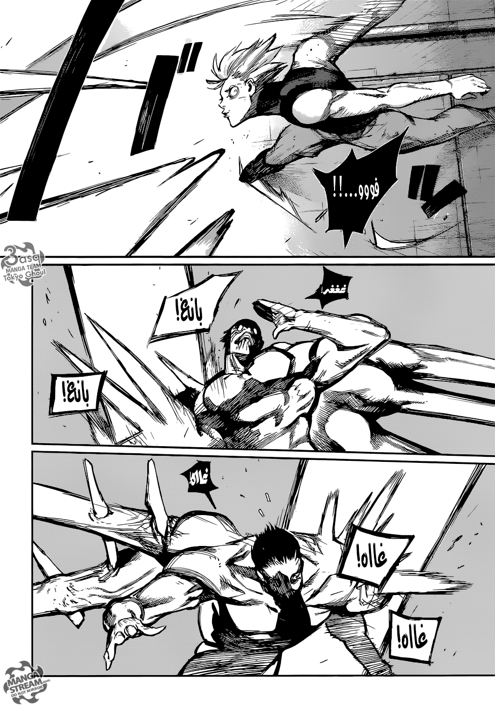 Tokyo Ghoul: Re: Chapter 114 - Page 14