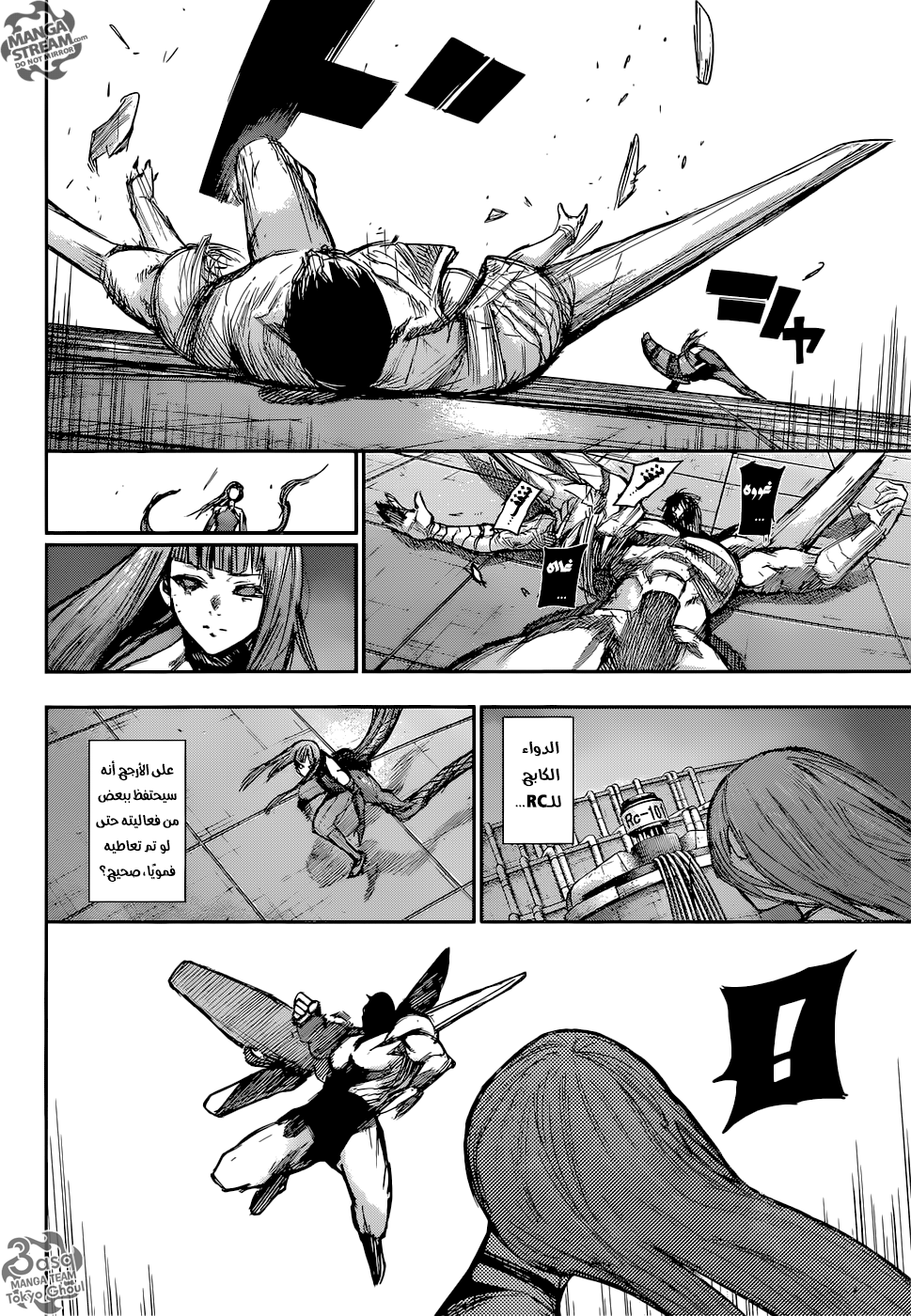 Tokyo Ghoul: Re: Chapter 114 - Page 16