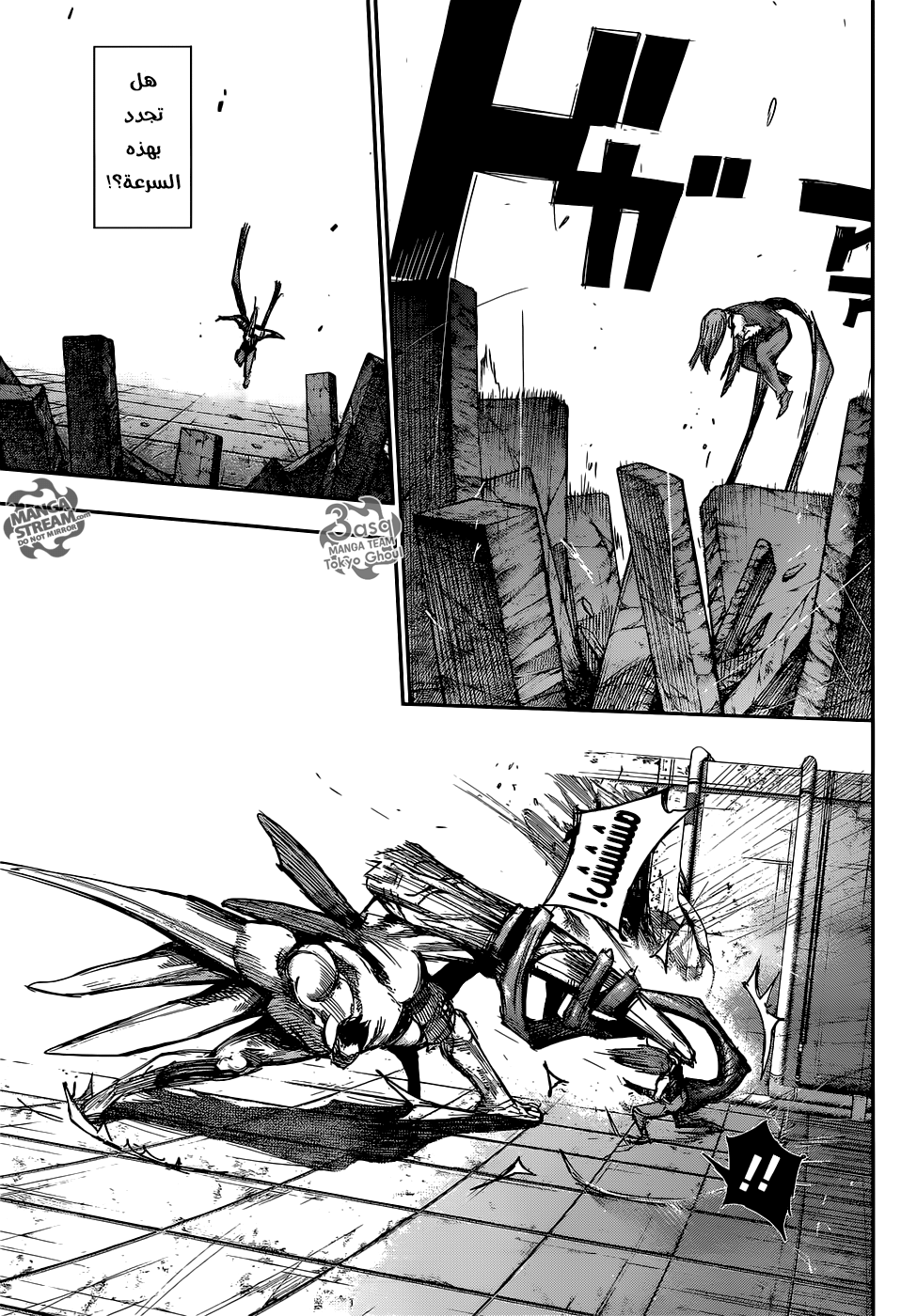Tokyo Ghoul: Re: Chapter 114 - Page 17