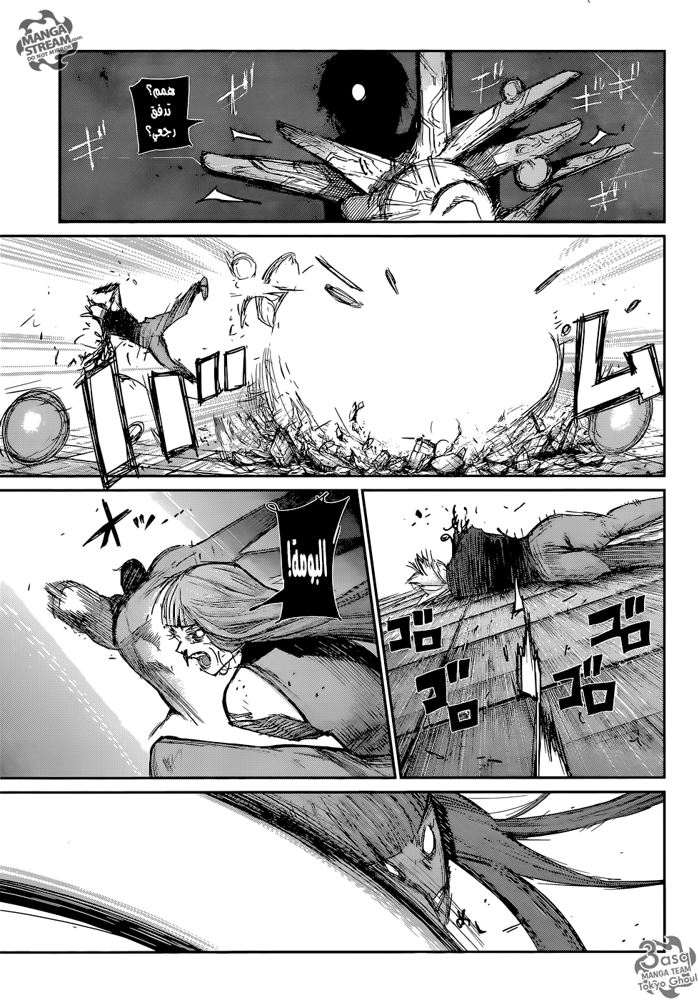 Tokyo Ghoul: Re: Chapter 114 - Page 19