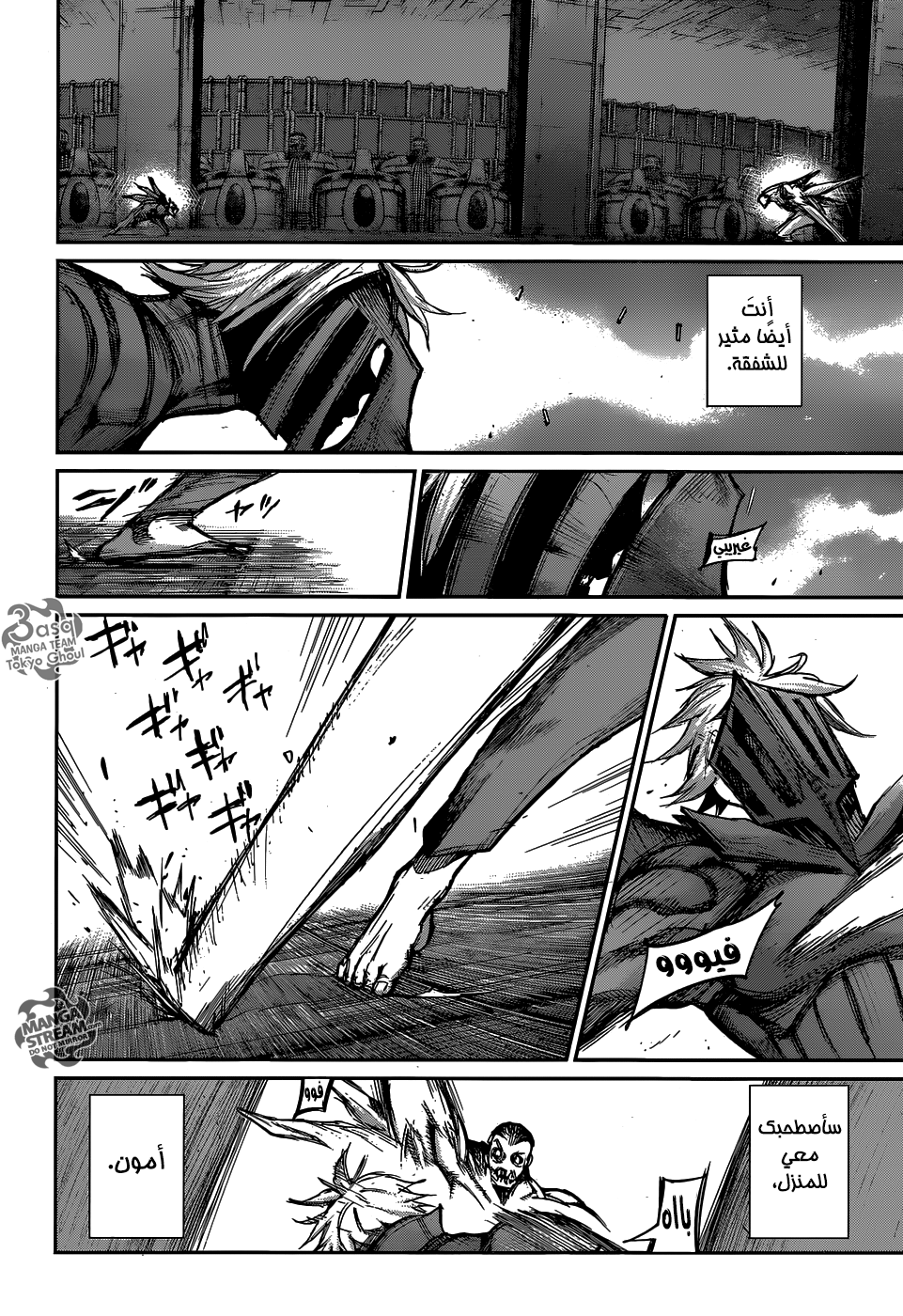 Tokyo Ghoul: Re: Chapter 115 - Page 3