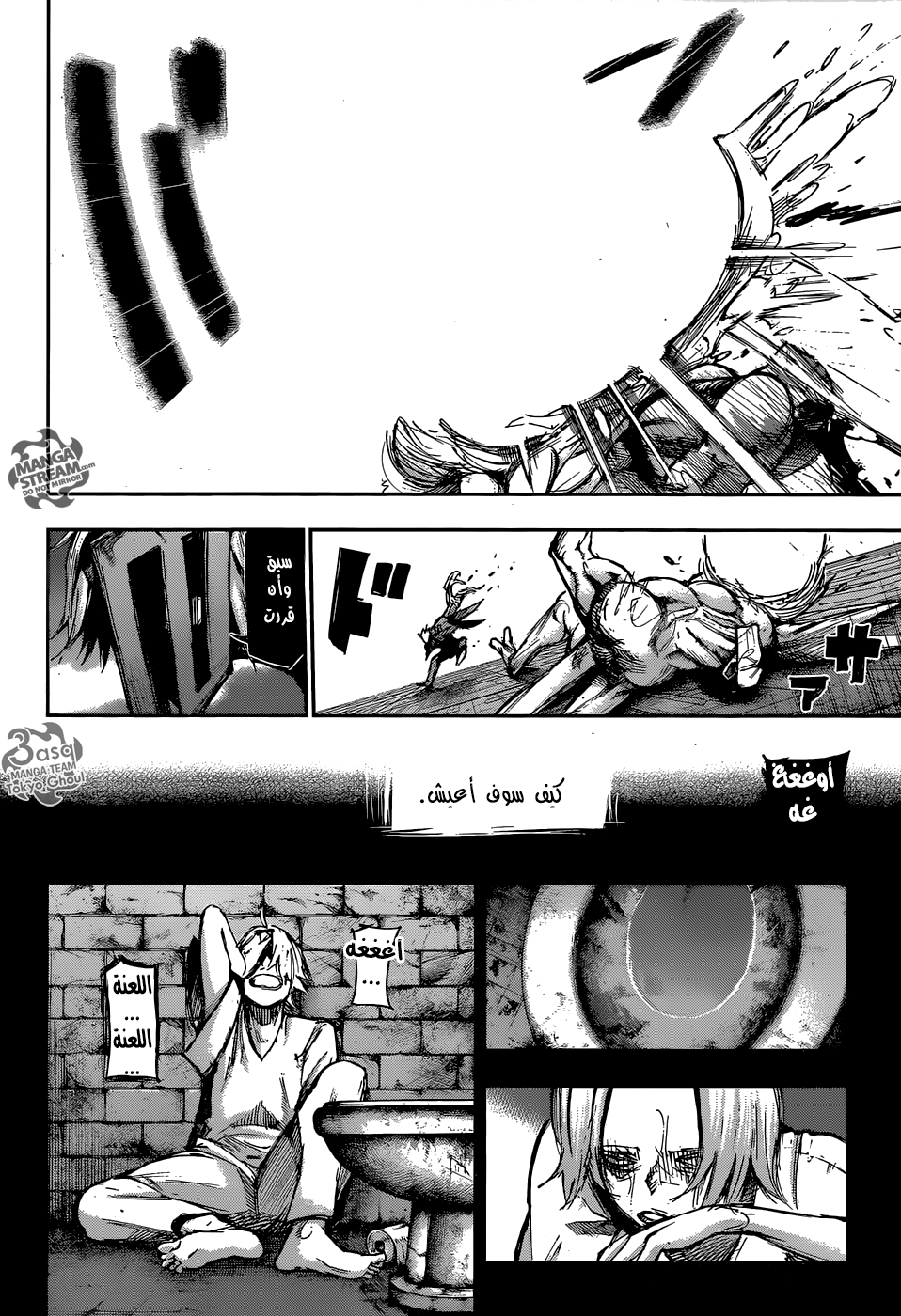 Tokyo Ghoul: Re: Chapter 115 - Page 7